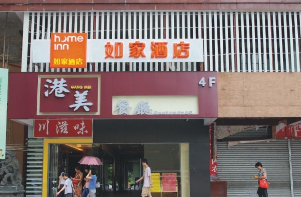 Home Inn Guangzhou Middle Jiefang Road Gongyuanqian Metro Station 广州 外观 照片